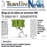 Travelling News (newspaper) Travelling News (newspaper)