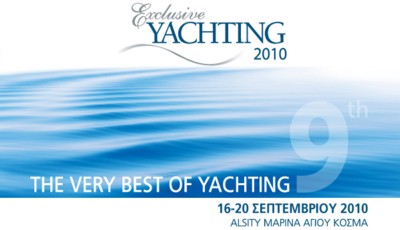 Ανοίγει τις πύλες της η Exclusive Yachting 2010