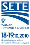 9ο Συνέδριο του ΣΕΤΕ "Τουρισμός & Ανάπτυξη"