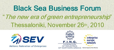 Η Invest in Greece στο Black Sea Business Forum