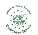 Ένωση Νέων Αγροτών Λακωνίας: Πλήρης απουσία οδηγιών στον ΟΠΕΚΕΠΕ