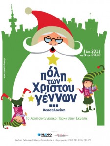 Στη Θεσσαλονίκη, την Πόλη των Χριστουγέννων…το γιορτινό παραµύθι αρχίζει και διαρκεί από την 1η Δεκεμβρίου-8 Ιανουαρίου 2012.
