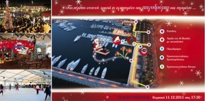 Τελετή έναρξης Χριστουγεννιάτικων Εκδηλώσεων Μαρίνας Φλοίσβου Κυριακή 11 Δεκεμβρίου 2011 17:30