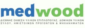 Medwood 2012: Oι νέες τάσεις για την ανακαίνιση των ξενοδοχείων σε μία έκθεση