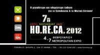 Επιχειρηματική αποστολή του επιμελητηρίου Χαλκιδικής στην 7η Horeca στην Αθήνα