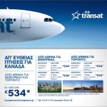 air-transat-12-04-26