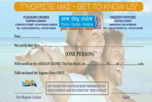 Μεγάλη προσφορά της Pleasure Cruises 5.000 (5 χιλιάδων) εισιτηρίων με τιμή ΜΟΝΟ € 24,90 το άτομο για την μονοήμερη κρουαζιέρα με το ανανεωμένο AEGEAN GLORY, Πόρος – Ύδρα – Αίγινα, που αρχίζει τα δρομολόγια στις 8 Μαΐου 2012 