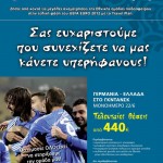 Travel Plan Euro 2012