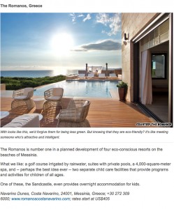 Το CNN επιλέγει το ξενοδοχείο The Romanos, a Luxury Collection Resort στην Costa Navarino, ανάμεσα στα  «Καλύτερα παραθαλάσσια resorts του κόσμου»