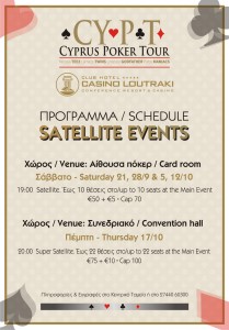 ΑΦΙΣΑ-CYPT-SATELLITE EVENTS