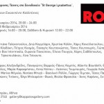 Rooms 2014