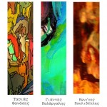 Αφίσα έκθεσης