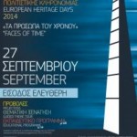 Βιομηχανικό_Μουσείο