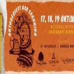 Octoberfest_2014_elatohori