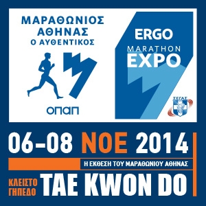 marathonios_expo_2014