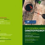 xarths_monofyllo_a4_gr_03