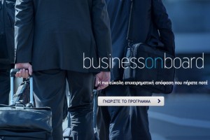 aegean_business_on_board