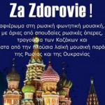 Za Zdorovie