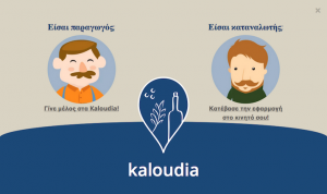 kaloudia2