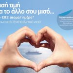 celestial_st_Valentines_day_2016