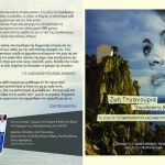 Σαμοθράκης βήμα_COVER_4