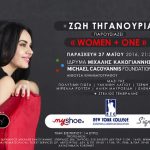 Zoe Tiganouria_Women+One_IMK_web
