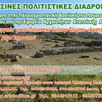ΒΑΣΙΛΙΚΗ 1