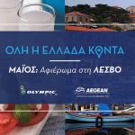 ΦΩΤΟ