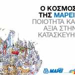 mapei_300x250