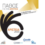awards-eede
