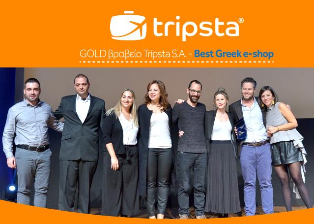 Ο όμιλος Τripsta S.A έλαβε το βραβείο του «Καλύτερου ελληνικού e-shop»