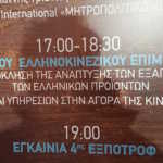 4th_expotrof_3