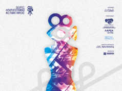 Το 1o fashion film festival στη Λάρισα - Δείτε το πρόγραμμα