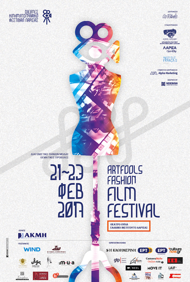 Το 1o fashion film festival στη Λάρισα - Δείτε το πρόγραμμα