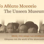 atheato_Museum
