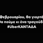 uberkantada