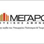 megaron