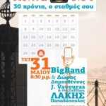 30XRONIA 984