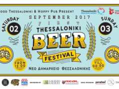 1st Thessaloniki Beer Festival