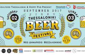 1st Thessaloniki Beer Festival