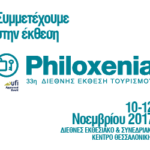 Philoxenia-Symmetexoyme