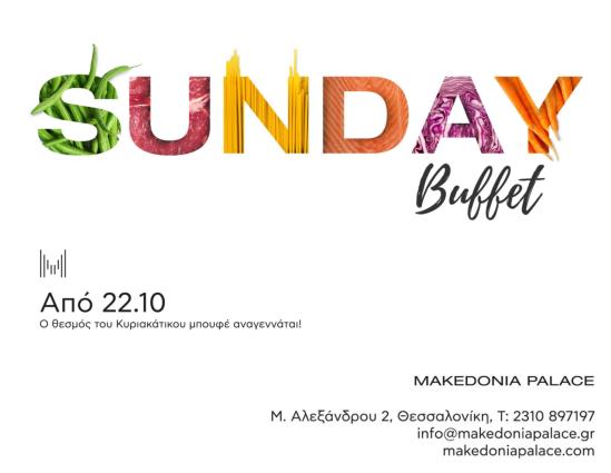 Sunday Buffet at Makedonia Palace!