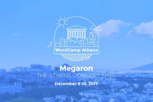 WordCamp Athens 2017 Σάββατο 09 Δεκεμβρίου Μέγαρο Μουσικής Αθηνών