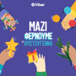 XMAS_GR_0247-0_1200x900