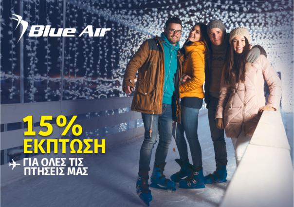 Blue Air promo