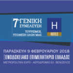 genikisineleusi2018_300x250