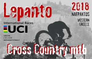 2ο & 3ο Lepanto Cross Country UCI XCO C2 το διήμερο 19 και 20 Μαΐου, στη Ναύπακτο
