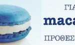 macaron-728-90