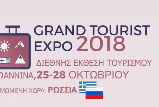GRAND TOURIST EXPO 2018