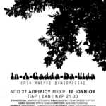 In A Gadda Da Vida_banner without logos